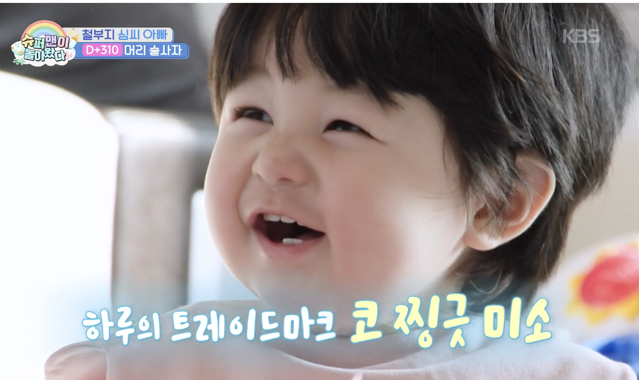 [슈퍼맨이 돌아왔다] <b>심형탁 아들 하루</b>, 올핑크 패션부터 선글라스까지...