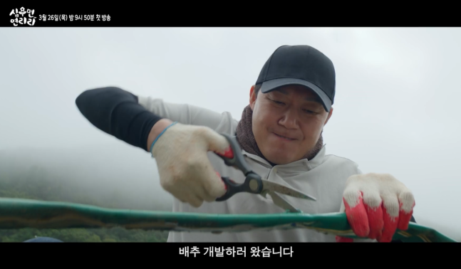 KBS《尋牛就到連理里》：成泰勳一家農村生活大考驗與愛情故事展開