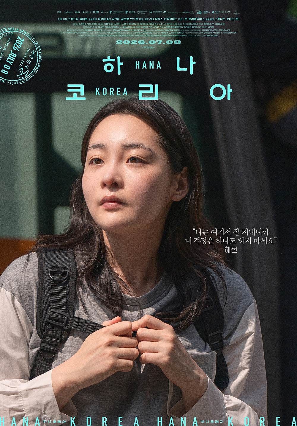 '하나 코리아' 캐릭터 포스터.. 서로 다른 위로를 건네는 세 사람