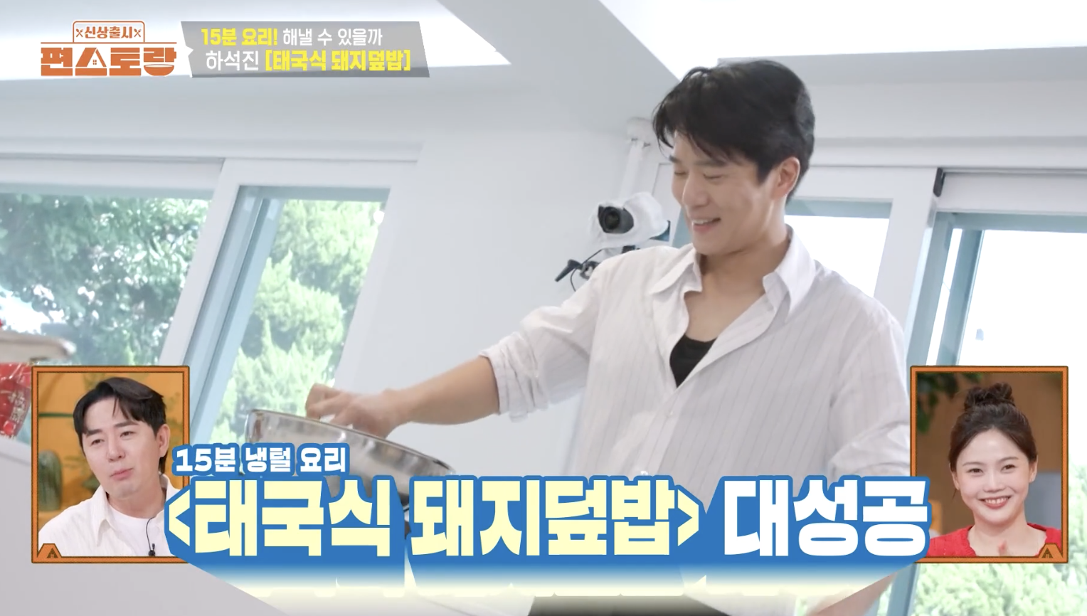[신상출시 편스토랑] 엄지윤, "셰프가 하석진이면 파스타 값 100만 원”...