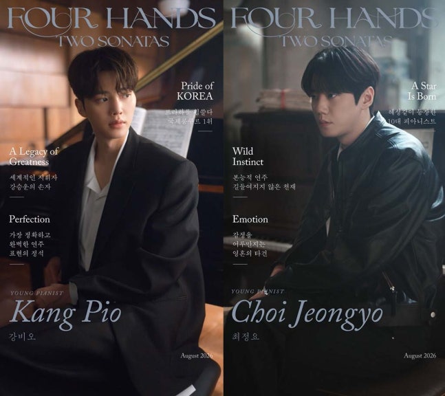 Song Kang's 'Four Hands, Two Sonatas' Sets tvN Premiere