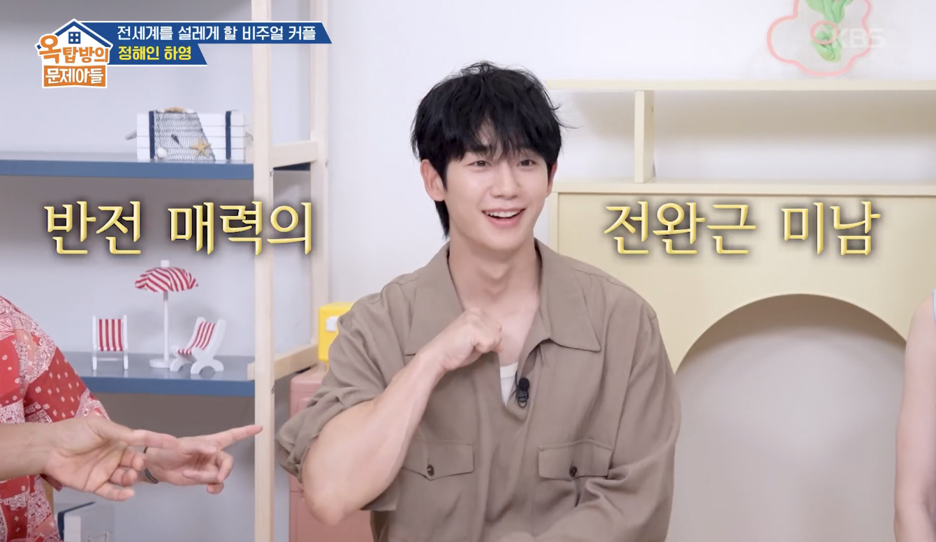 [옥탑방의 문제아들] 찾았다 내 운명의 반쪽~ <b>정해인</b>·김종국, 술 습관까...