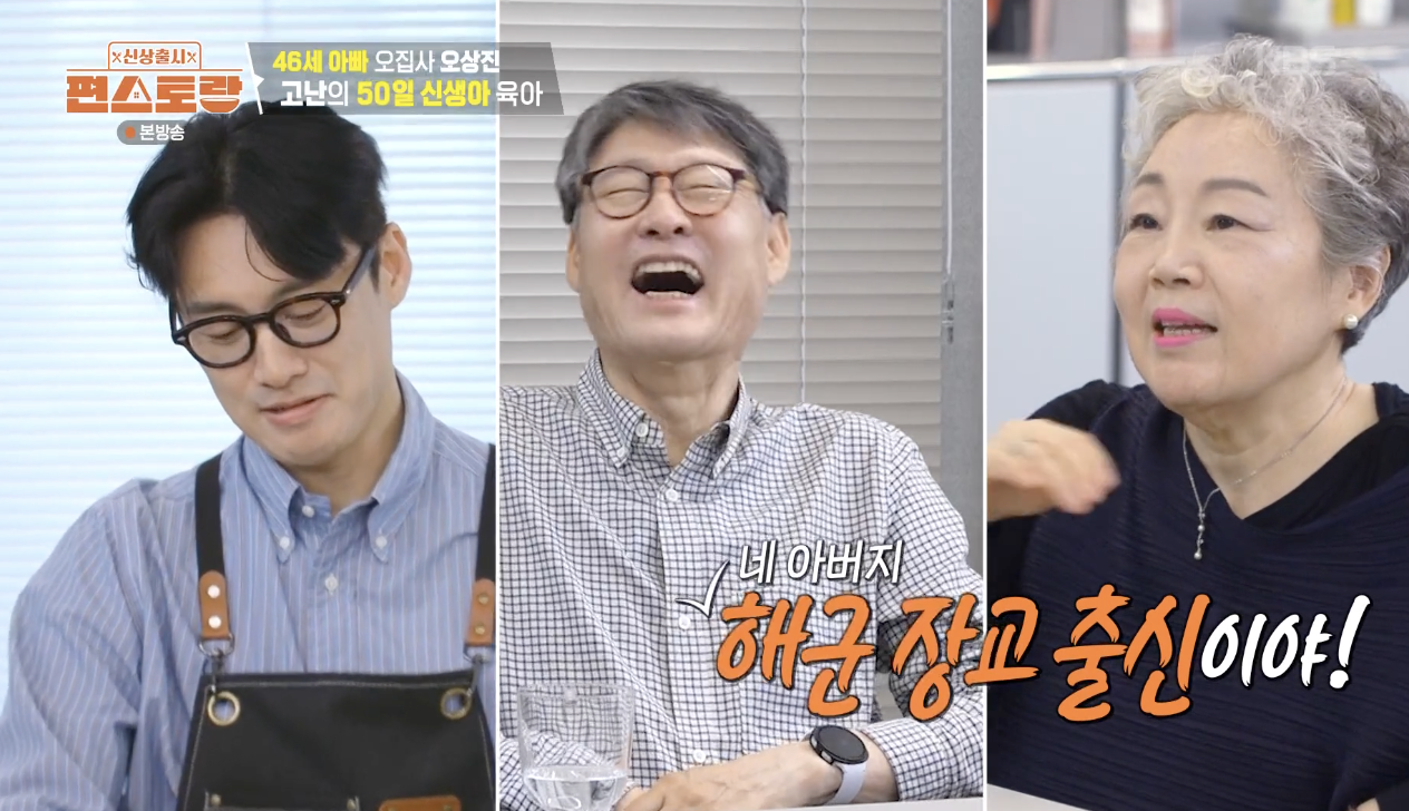 [신상출시 편스토랑] “돼지고기와 꽃게가 서로 잡내 잡아줘” 오상진,...