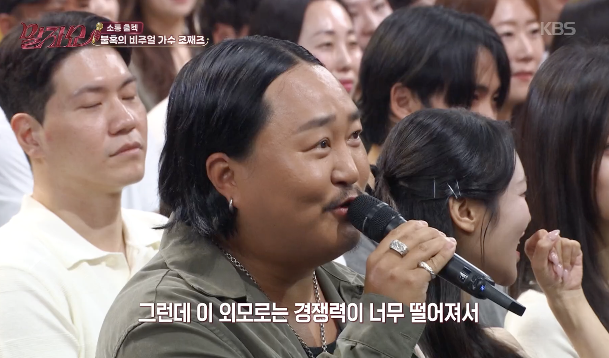 [말자쇼] <b>성형</b> 수술에 중형차 한 대 값 들어갔다는 <b>조째즈</b>, "눈코입 전부...