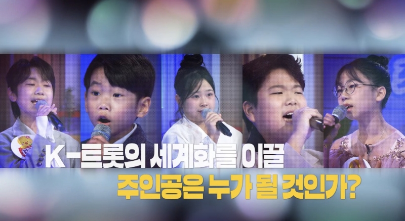 아침마당 신동을 찾아라 진성과 이수연의 트롯 신동 응원 관련 사진