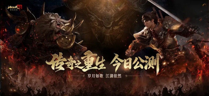 이름표와 계급장 뗀 위메이드의 '미르 2' 재탈환 작전 - 뉴스 썸네일 이미지