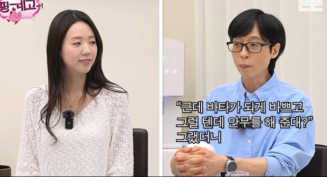 유재석 “<b>지예은</b>·<b>바타</b>, <b>열애</b>설에 전화해서 고민”