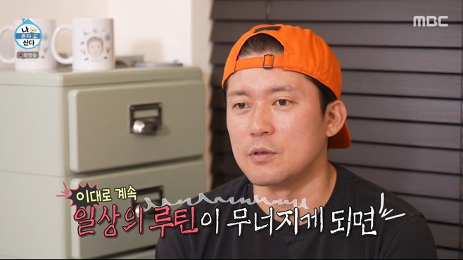 “건강 빨간불” <b>김대호</b> “검진 주의보 받았다” (나혼산)
