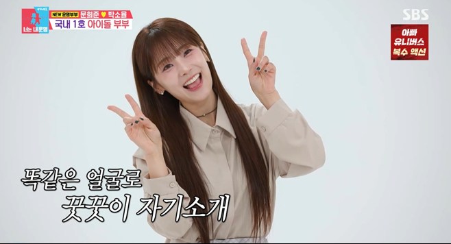 동상이몽2 문희준 박소율 13살 나이 차이 부부의 선생님과 제자 같은 갈등