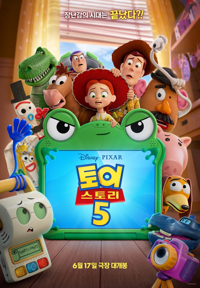 '<b>토이스토리5</b>', '군체' 꺾고 1위 수성 [박스오피스]