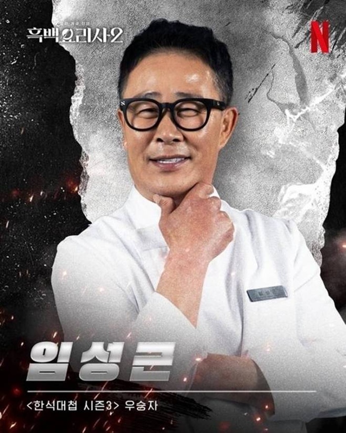 '전과 6범' <b>임성근 셰프</b>, 식당 개업 또 연기