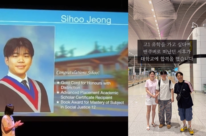 정종철, 자식 농사 대박… 명문대 합격에 고교 최고성적상까지 [한컷...