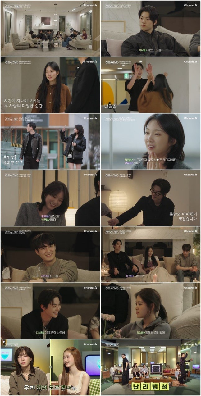 예측단도 충격… '하트시그널5', 진실게임이 부른 러브라인 대격변