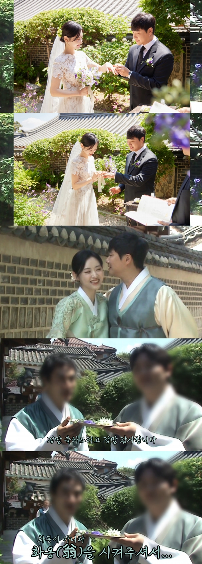배성재♥김다영, '미니 결혼식' 현장 공개… 형 배성우는 모자이크 (다영아나야)