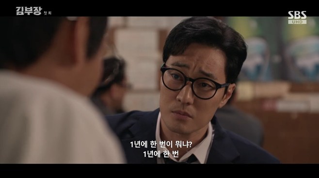 "중년의 히어로"…'김부장' 소지섭, 한국판 '킹스맨' 탄생 (첫방) [종합]