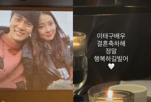 "정말 행복하길 빌어" 고현정, <b>이태구 결혼</b>에 애정 어린 축복 [한컷]