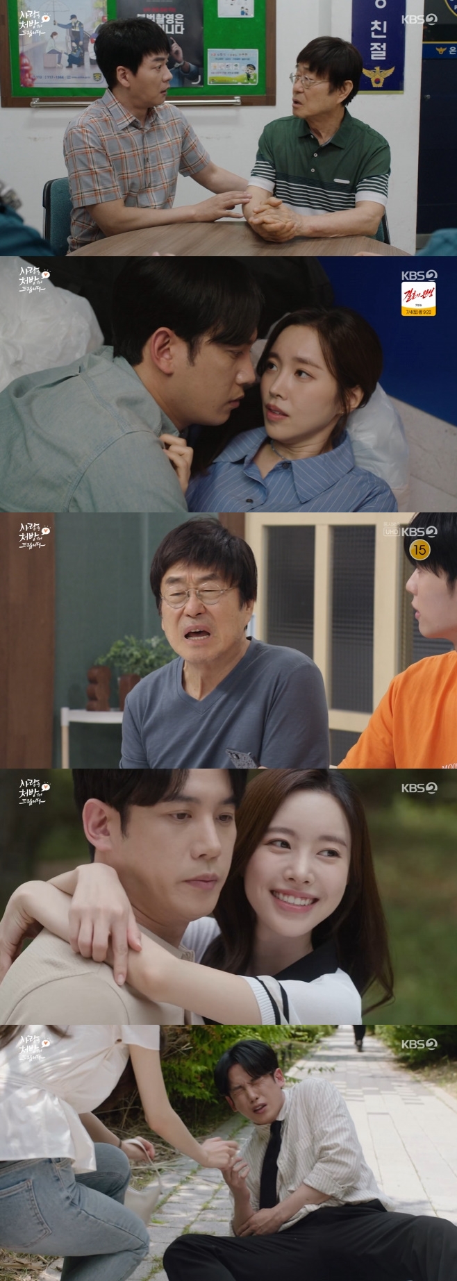 김창완, 윤복인 검거 위해 스스로 미끼 자처했다 (사랑처방) [종합]