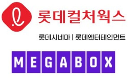 극장업계 '빅딜' 불발…<b>롯데시네마</b>·메가박스 <b>합병 무산</b>