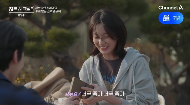 '몰표女' 강유경, 박우열vs정준현 그 어디쯤 (‘<b>하트시그널</b>5’)