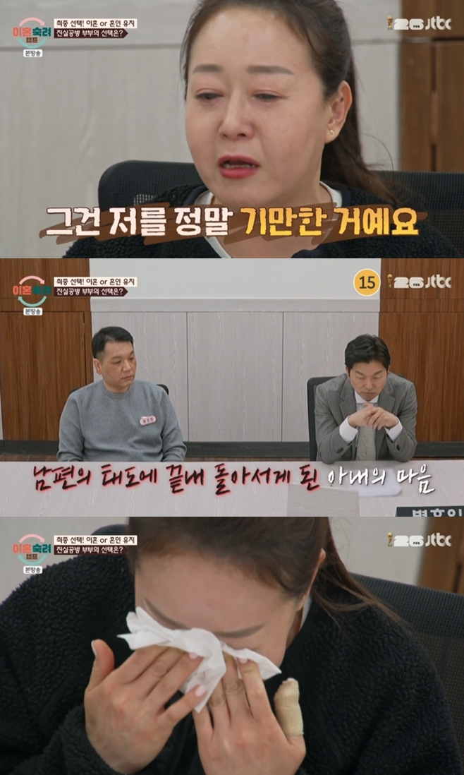 "외도 해놓고 끝까지 기만" 진실공방 아내, 남편 절절한 손편지에도 이...