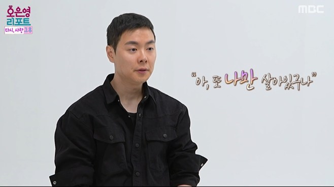 배그 부부 남편 근황 “아내 죽음, 아이들 몰라” (‘<b>오은영 리포트</b>’)