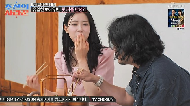 심재민·<b>유일한</b>, 6등급 솔로들의 ‘어색’ 소개팅 (‘조선의 사랑꾼’)...