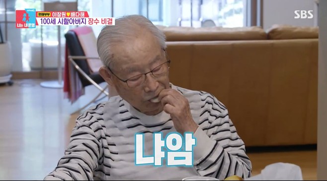 “100세 위엄” <b>이장원</b><b>배다해</b> 시할아버지 공개 (동상이몽2)