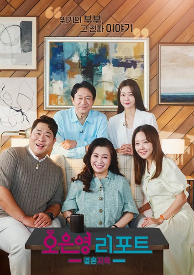 '오은영 리포트' 제작진→소유진 나섰다…'<b>배그 부부</b>' 위한 손길들 [이...