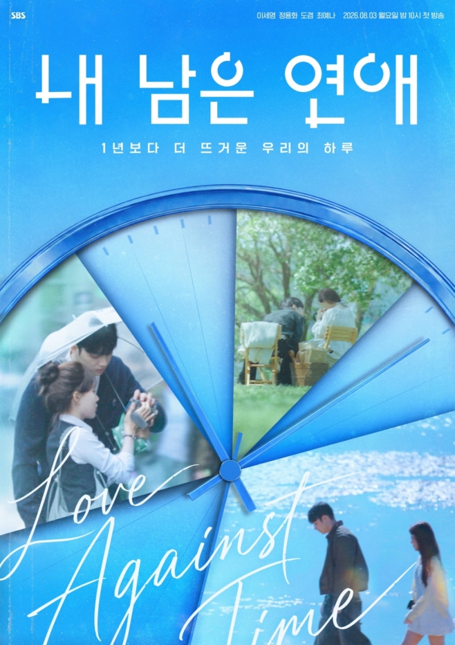 AI부터 시한부까지…<b>연애</b> 리얼리티의 영역 확장 [TV공감]