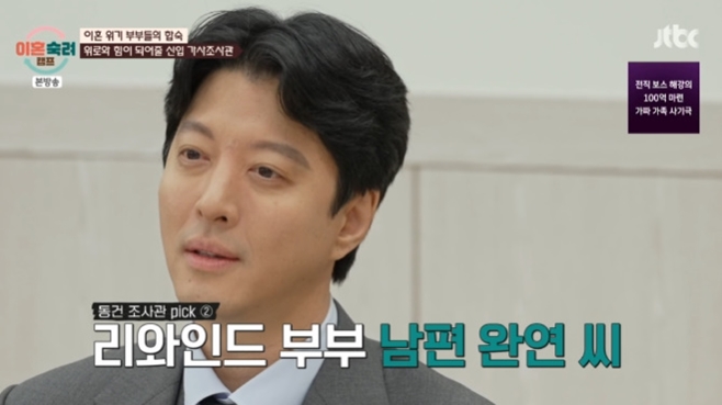 '이혼남' <b>이동건</b>, '<b>이숙캠</b>' <b>합류</b> 이유 있었다 "저에게 자격이 있을까 고...