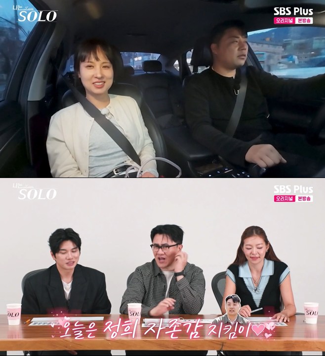Gwang-su Cries Confessing His Feelings as 'I Am SOLO' Season 32 Wraps With 4 Final Couples