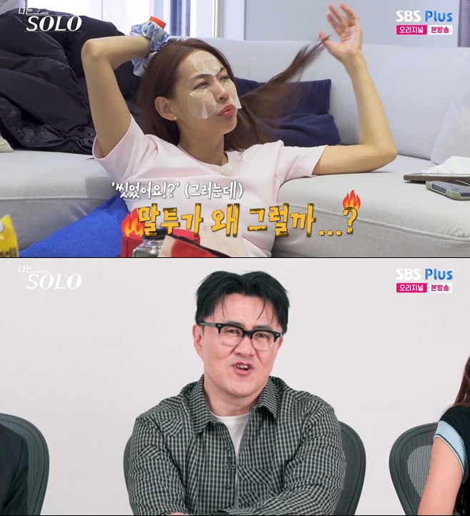 Gwang-su Cries Confessing His Feelings as 'I Am SOLO' Season 32 Wraps With 4 Final Couples