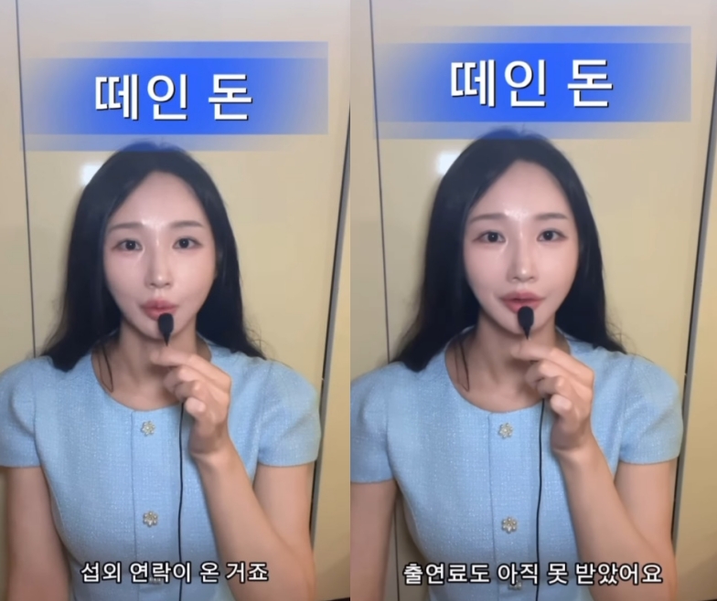 <b>24기 옥순</b>, 출연료 미지급 폭로…'나는 솔로'는 아니었다 [이슈&톡]