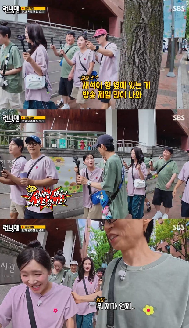 '<b>런닝맨</b>' <b>유재석</b>, <b>김지유</b> 능청에 당황 "아무 말도 안 했는데 혼자 울컥...