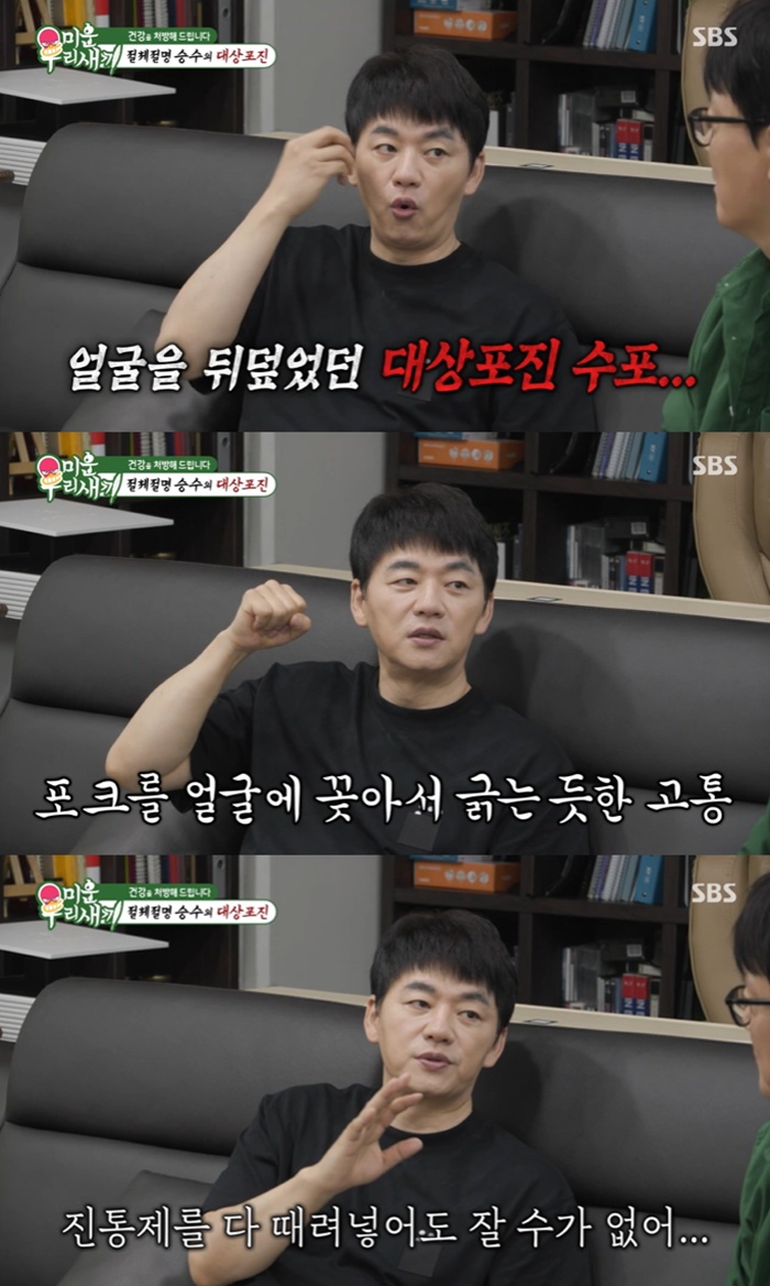 "포크로 얼굴 긁는 고통" <b>김승수</b>, <b>대상포진</b>에 <b>실명 위기</b> 고백 (미우새) ...