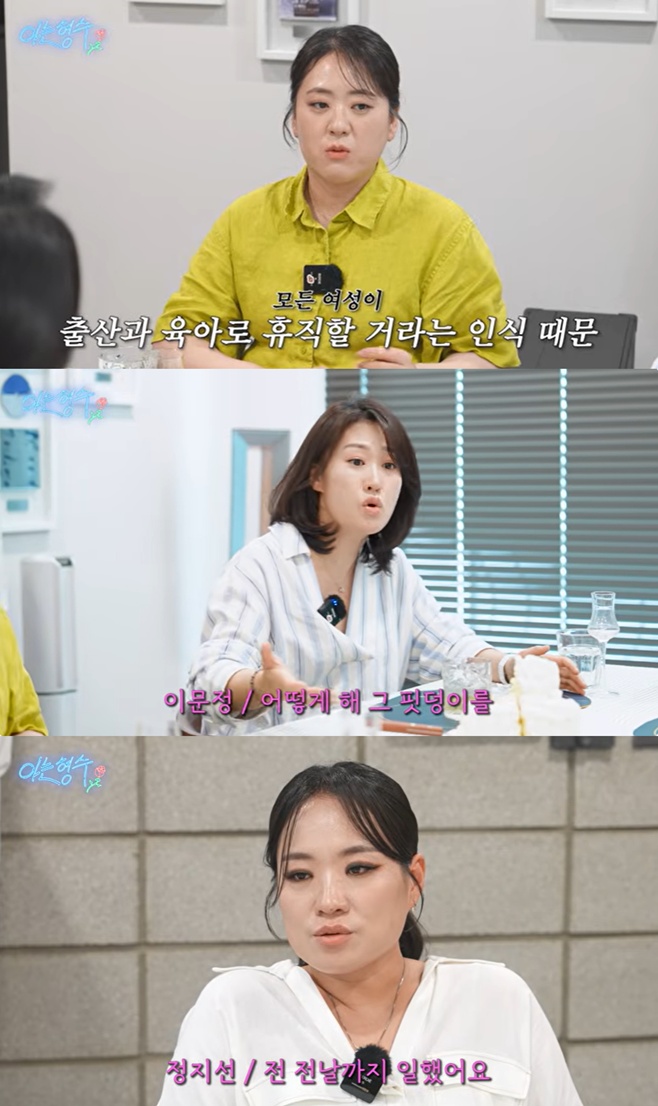 정지선, 출산 하루 전까지 일했다…'<b>중식마녀</b>' 이문정 "그 핏덩이를 누...