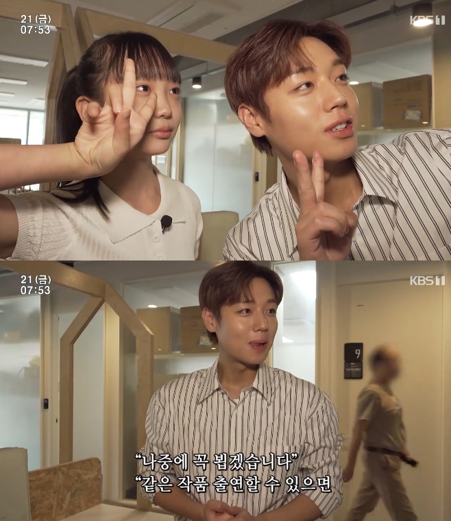 <b>박지훈</b>, 아역<b>배우</b> 이루다 만났다 "독기 품고 연습" 조언 (인간극장)