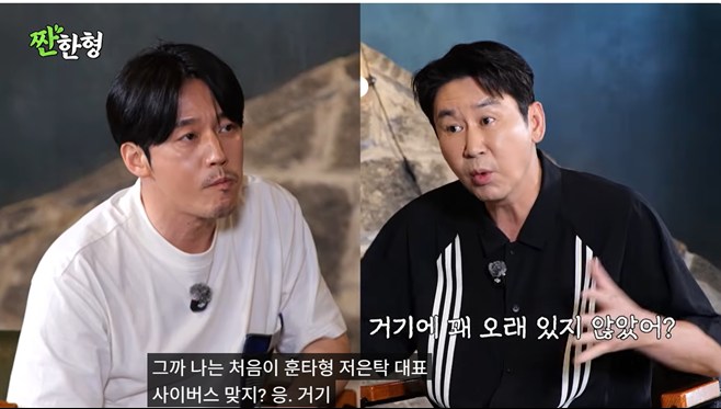 장혁 “g.o.d.와 연습생 겪어, 배고팠던 시절” (짠한형<b>신동엽</b>)