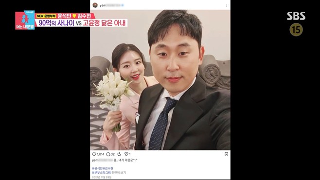 “남편 갑질 고발” <b>윤석민</b><b>김수현</b>, 도마뱀 안고 사는 부부 (‘동상이...