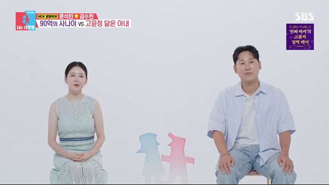 ‘동상이몽2’ <b>윤석민</b> “와이프 <b>김예령</b>, 예뻐서 <b>결혼</b>했다” [TV온에어]