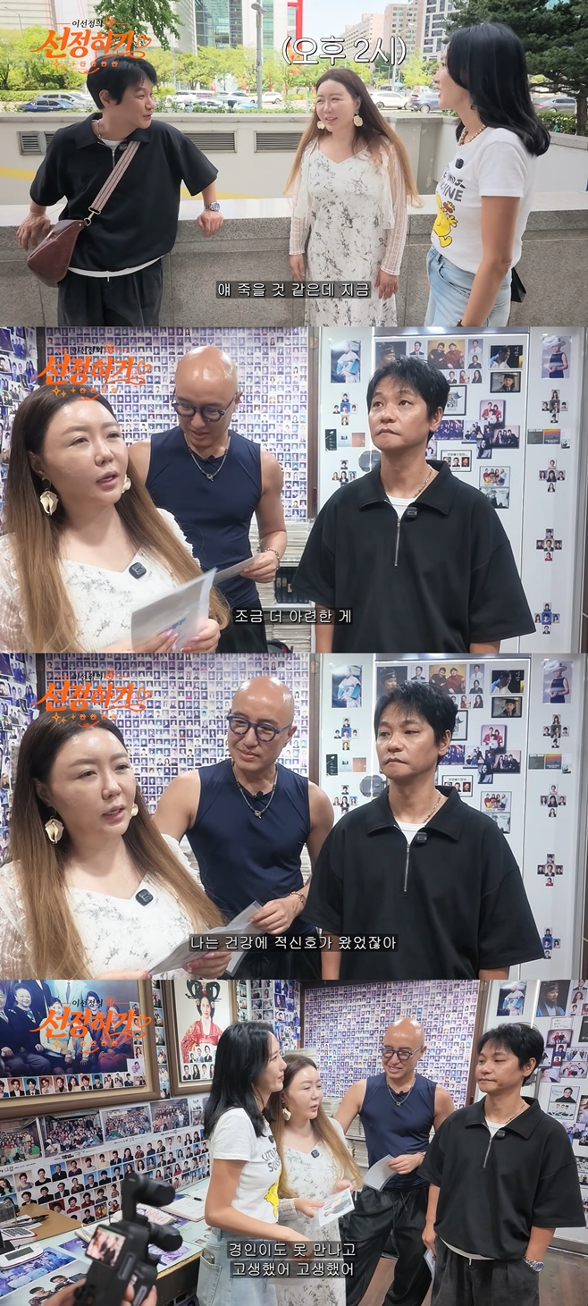 <b>이의정</b>, <b>뇌종양 투병</b> 떠올리다 울컥 "그때 희망을 놓았다면…" (선정하...