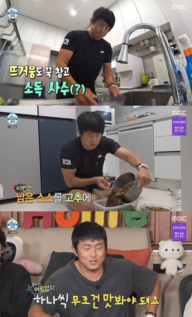 '나혼산' 김신영→유리, <b>기안84</b>가 만든 고추<b>장아찌</b>에 '감탄' [TV나우]
