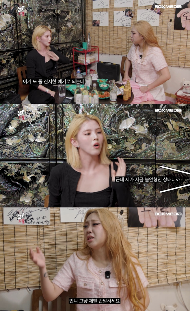 <b>한소희</b> "<b>이상형</b>은 <b>안정형</b>…연애가 인생 절반 차지하면 망해" (차쥐뿔)