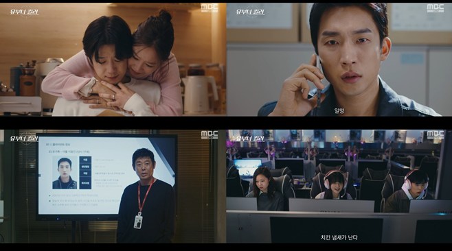 엔딩 쇼크 '유부녀 킬러', 최고 11.4% 1위 효과 [시청률]