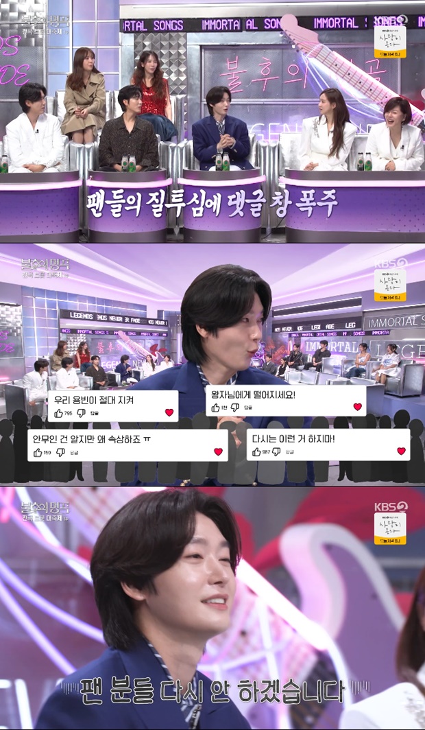 "두 번 다시 안 할게요"… <b>김용빈</b>, '밀착 안무 <b>금지</b>' <b>선언</b> (불후) [TV온에...
