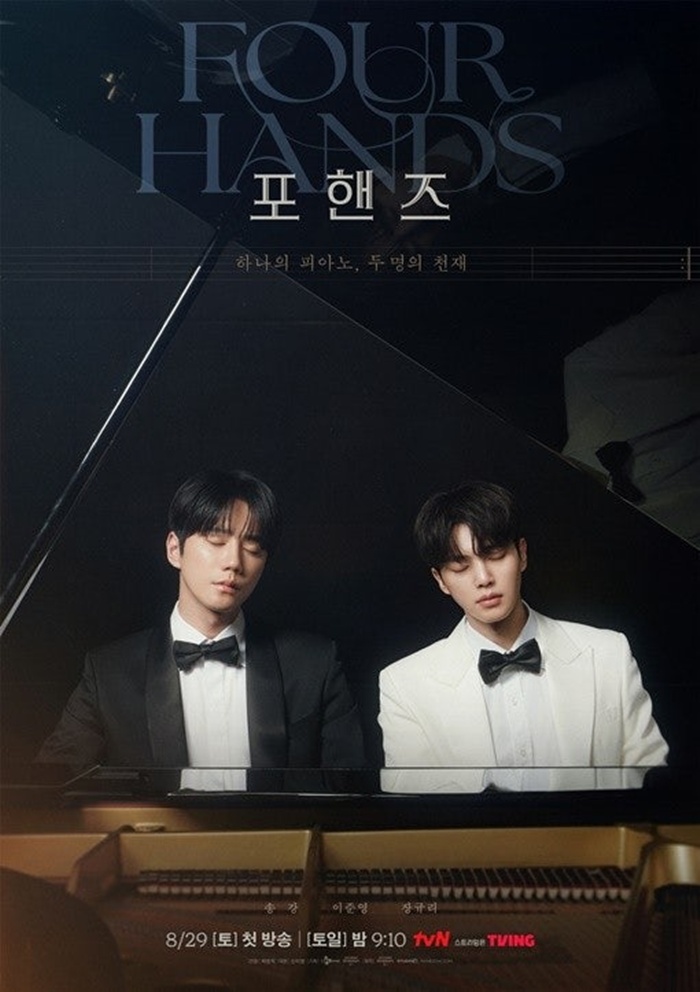 '<b>포핸즈</b>' 첫방 3.4%, 송강·<b>이준영</b> 재회 서사 시작 [<b>시청률</b>]