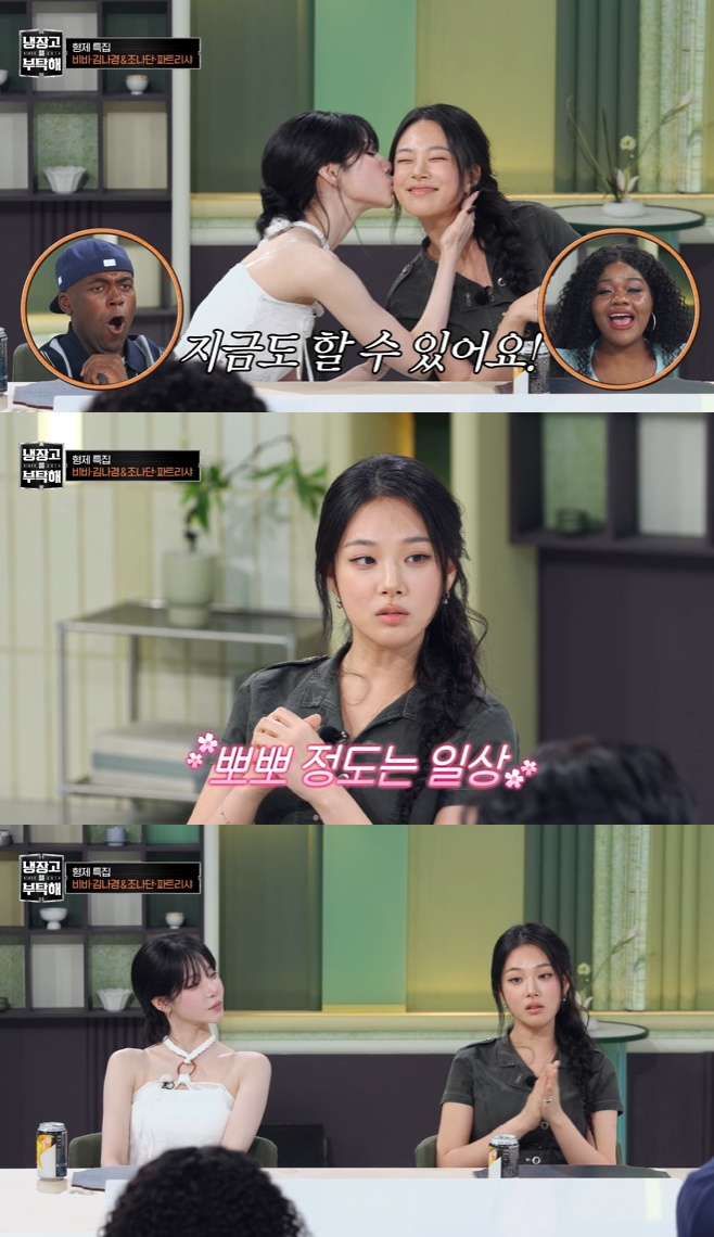 <b>비비</b> "이용당했지만", 동생 <b>김나경</b> 성장에 뿌듯→볼뽀로 재연 (냉부) [TV...