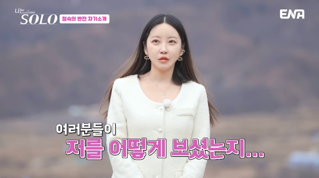 '나솔' 20기 <b>정숙</b> "<b>악플러</b>, 생각보다 잡기 쉽다…합의금도 받아" 고백