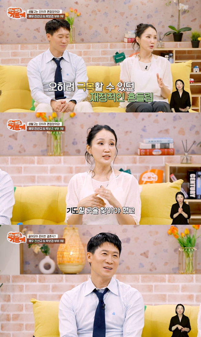 진선규 "과거 수입 한 달 30만 원…박보경 덕에 버텨" 생활고 고백