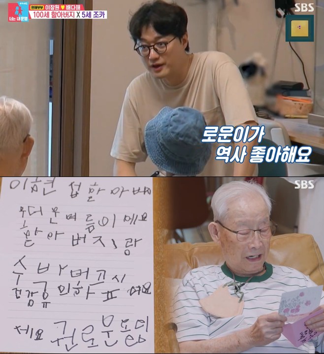 <b>이장원 조부 별세</b>, '동상이몽2' 방송 직후 비보